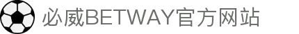 BetWay·必威「中国」股份有限公司-官方网站